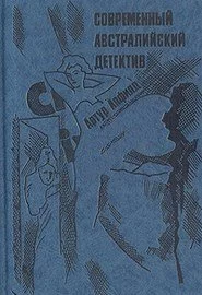 постер аудиокниги Торт в шляпной коробке - Артур Уильям Апфилд