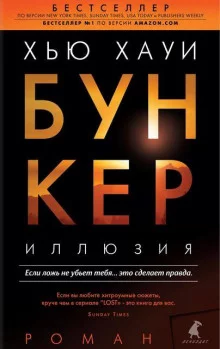 постер аудиокниги Иллюзия