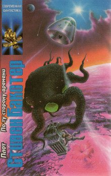 постер аудиокниги Нападение на Венеру