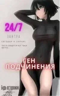 постер аудиокниги Божественный соблазн 1. Ген подчинения. Том 1 - Focsker