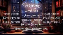постер аудиокниги Немного весны