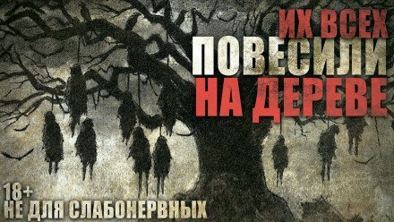 постер аудиокниги Куриная голова - Евгений Шиков