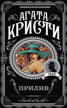 постер аудиокниги Берег удачи