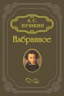 постер аудиокниги «Скупой рыцарь», «Граф Нулин», «Сказка о медведихе», «Сказка о попе и работнике его Балде»