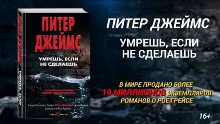 постер аудиокниги Умрешь, если не сделаешь
