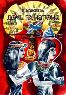 постер аудиокниги Роковая строка Памеджаи