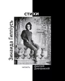 постер аудиокниги Снежные хлопья
