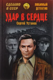 постер аудиокниги Можете на меня положиться