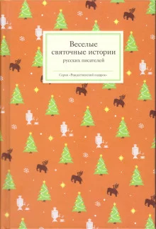 постер аудиокниги В Рождество