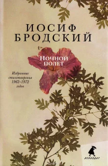 постер аудиокниги Избранные стихотворения