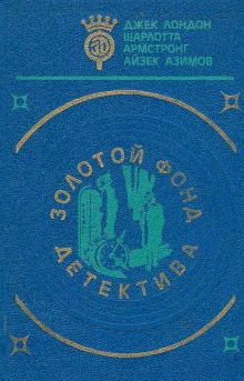постер аудиокниги Утром, в день святого Патрика