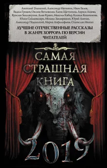 постер аудиокниги Пустоты