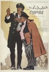 постер аудиокниги Шведская спичка - Антон Чехов