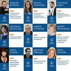 постер аудиокниги Лекции по финансовой грамотности (Лекторий ВШЭ)
