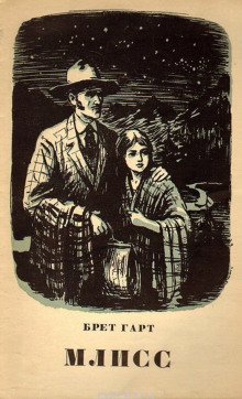постер аудиокниги Млисс