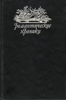 постер аудиокниги Королева баррикад