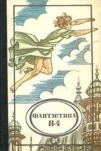 Погоня - Юрий Кириллов, Виктор Адаменко