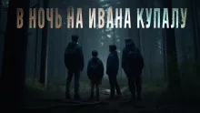 постер аудиокниги Змеи оживают ночью