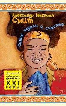 постер аудиокниги Синие туфли и счастье