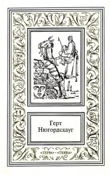 постер аудиокниги Горький мед