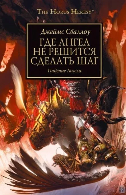 постер аудиокниги Ангел Экстерминатус - Грэм МакНилл