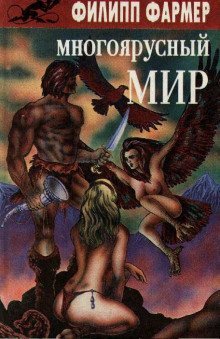 постер аудиокниги Врата мироздания