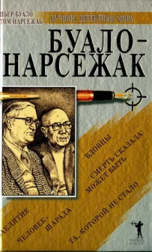 постер аудиокниги Трагедия ошибок