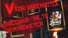 постер аудиокниги Классика - не то, чем кажется