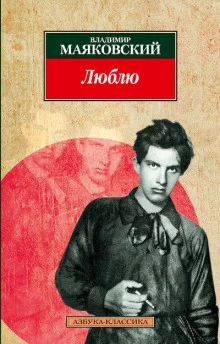 постер аудиокниги Люблю, Про Это, Из улицы в улицу