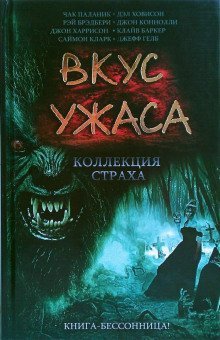 постер аудиокниги Бухта Блэк Милл
