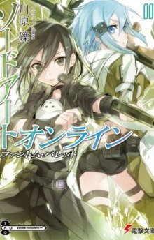 постер аудиокниги Призрачная пуля, часть 2