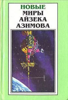 постер аудиокниги Старый-престарый способ
