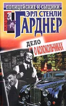 постер аудиокниги Король рэкета