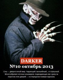 постер аудиокниги Не ложися на краю...