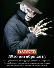 постер аудиокниги Не ложися на краю...