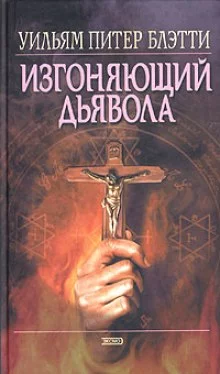 постер аудиокниги Изгоняющий дьявола