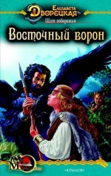 постер аудиокниги Щит Побережья