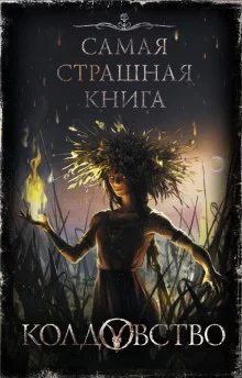 постер аудиокниги Среди теней