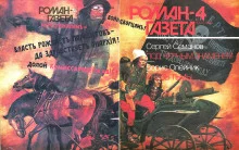 постер аудиокниги Под чёрным знаменем. Князь тьмы