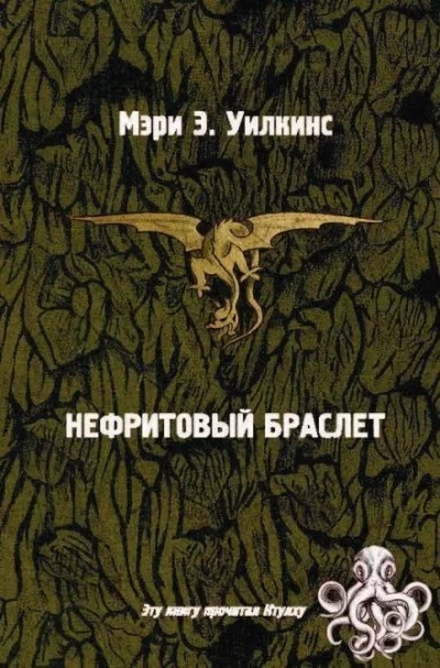 постер аудиокниги Ветер в розовом кусте - Мэри Элeoнор Уилкинс-Фримен