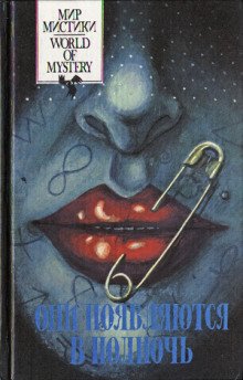 постер аудиокниги Верный способ