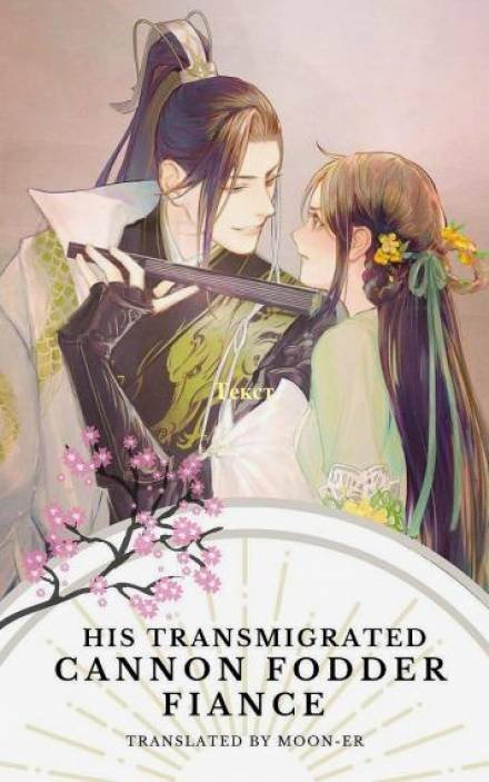 постер аудиокниги Случай в храме Тысячи Будд. Том 1 - Yu Fang