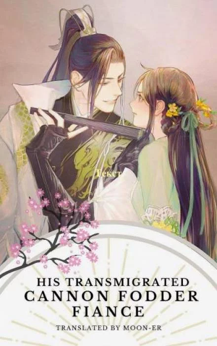 постер аудиокниги Случай в храме Тысячи Будд. Том 1 - Yu Fang