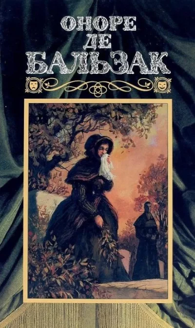 постер аудиокниги Гранатник - Оноре де Бальзак