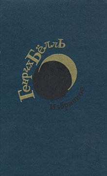 постер аудиокниги Завет