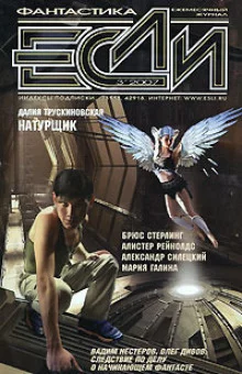постер аудиокниги За Разломом Орла