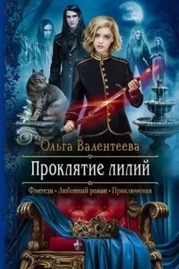 постер аудиокниги Хроники забытых колоний. Преодолеть табу - Андрей Чвалюк