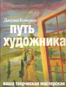 постер аудиокниги Путь художника