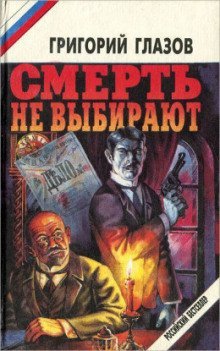 постер аудиокниги Я не свидетель