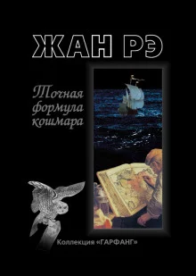 постер аудиокниги Рука Гетца фон Берлихингена
